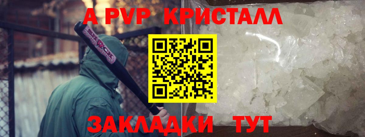 А ПВП  APVP СК  Вход с VPN  Санкт-Петербург  APVP крисы CK  Alfa_PVP СК КРИС 