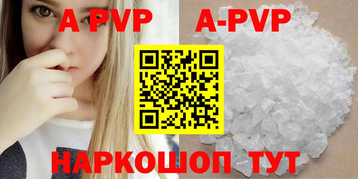 APVP мука Санкт-Петербург