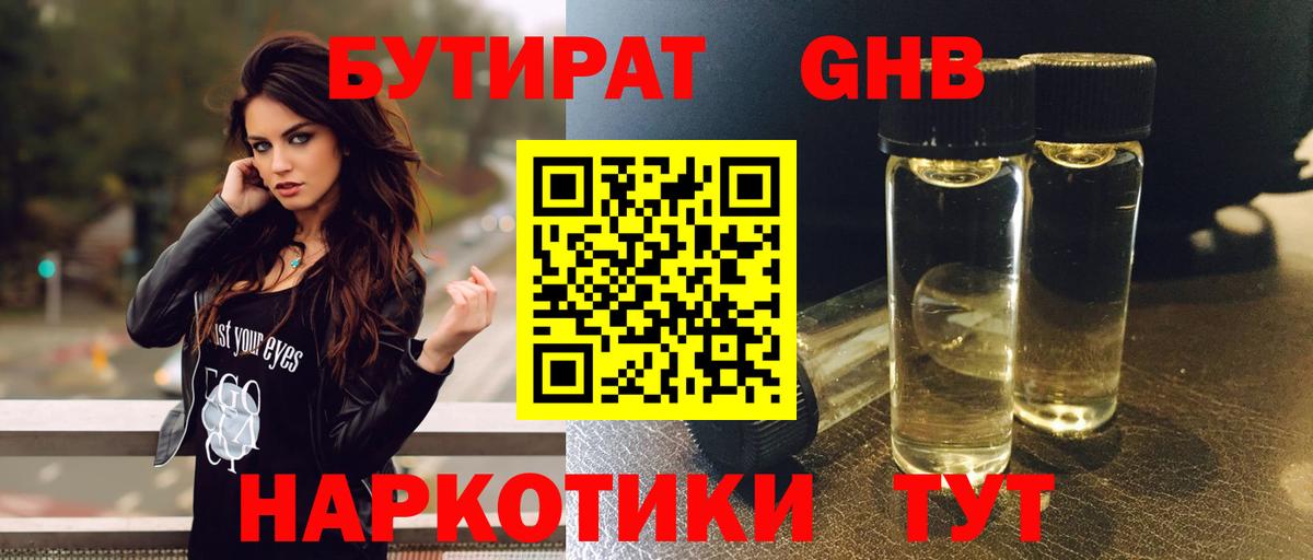 Бутират буратино  Вход с VPN  Бутират  Санкт-Петербург 