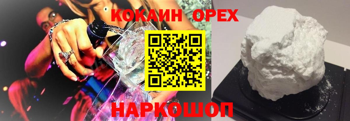 Cocaine 97% Санкт-Петербург