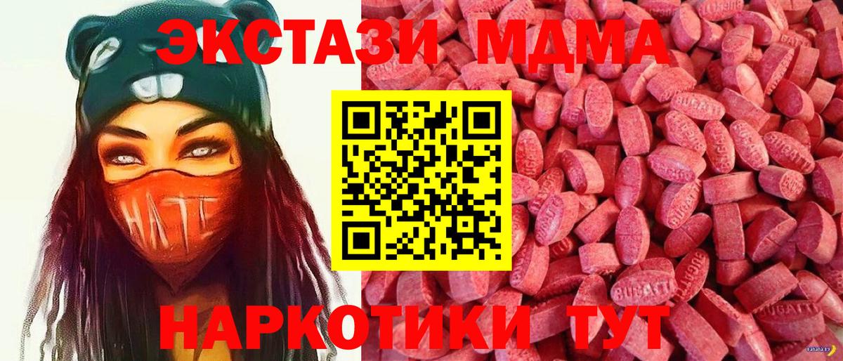 ЭКСТАЗИ 99% Санкт-Петербург