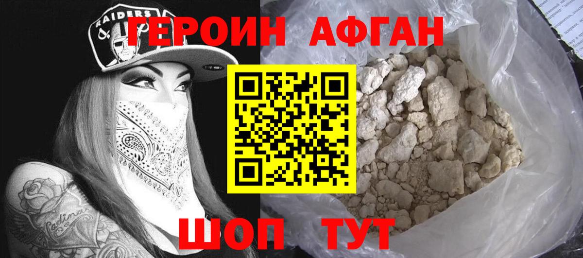 ГЕРОИН гречка Санкт-Петербург