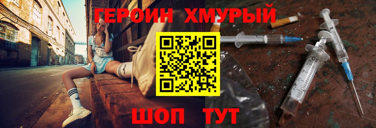 Героин герыч  ГЕРОИН  Санкт-Петербург  Вход с VPN 