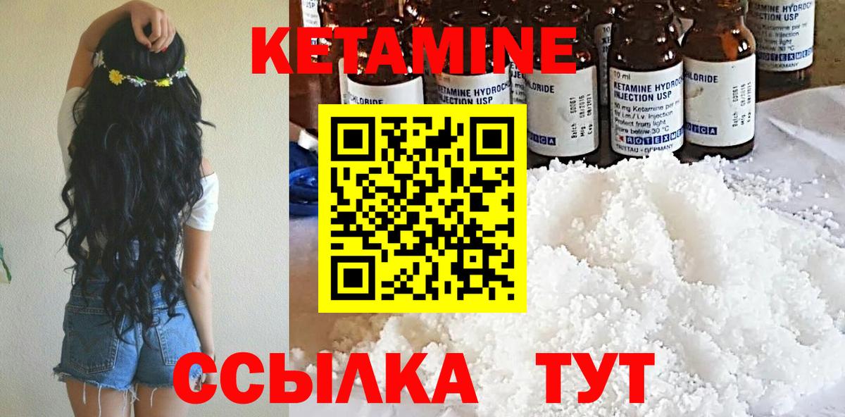 Санкт-Петербург  КЕТАМИН VHQ  Вход с VPN 