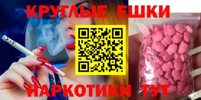 круглые Рыбинск