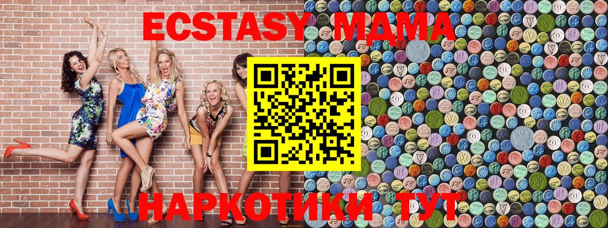 MDMA Molly  Вход с VPN  Санкт-Петербург  МДМА crystal 