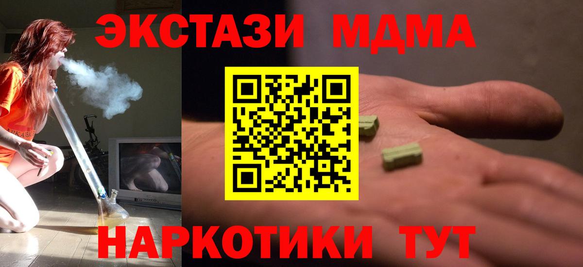 MDMA crystal Санкт-Петербург