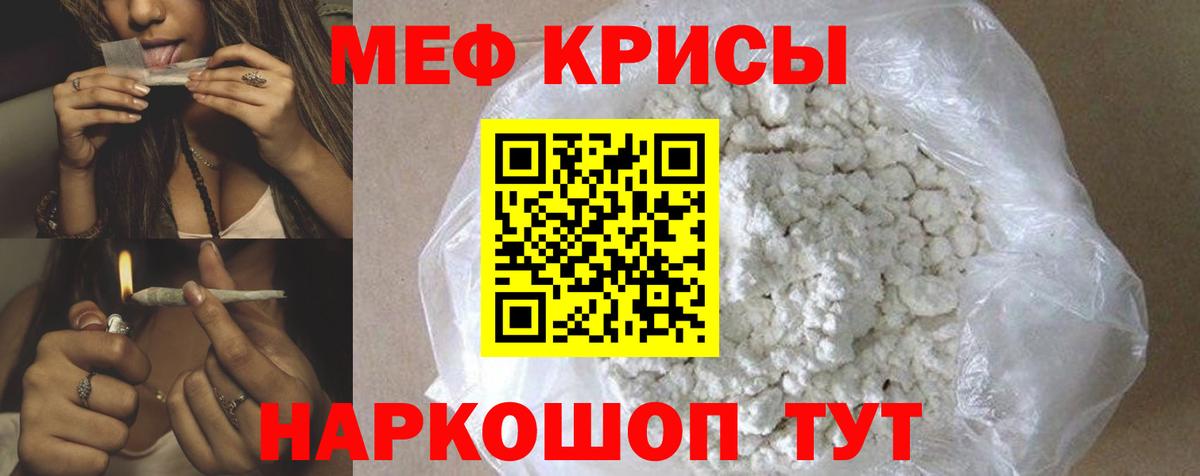 МЯУ-МЯУ мяу мяу  Вход с VPN  Меф mephedrone  Меф  Санкт-Петербург 