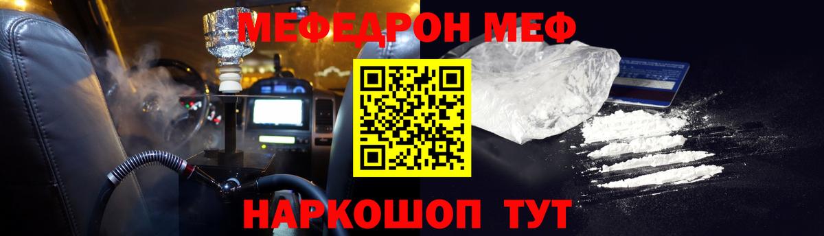 Меф Санкт-Петербург