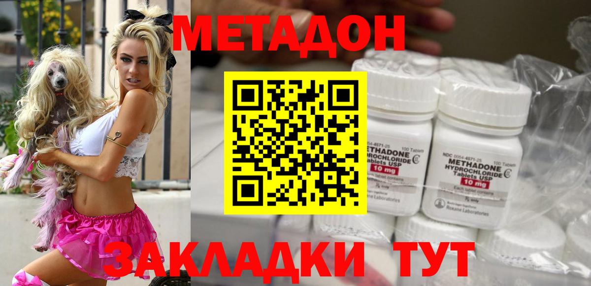 Метадон мёд  Вход с VPN  MEGA рабочий сайт  Метадон белоснежный  Санкт-Петербург 