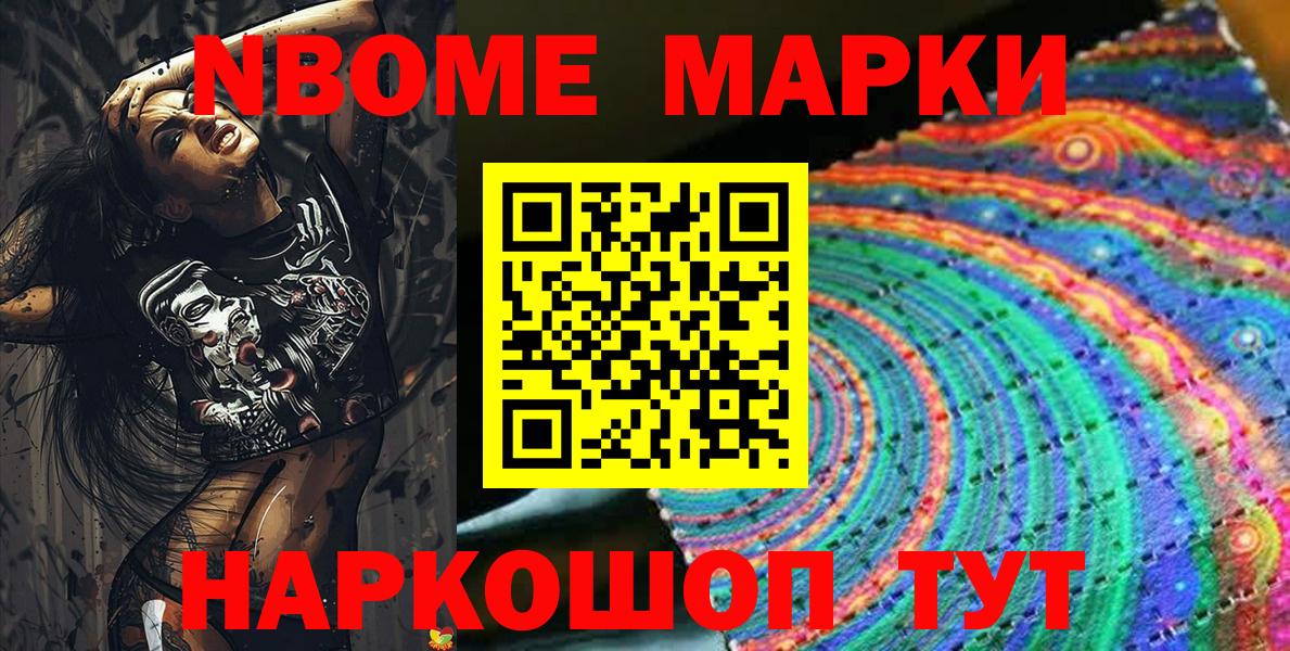 Марки N-bome 1,5мг Санкт-Петербург