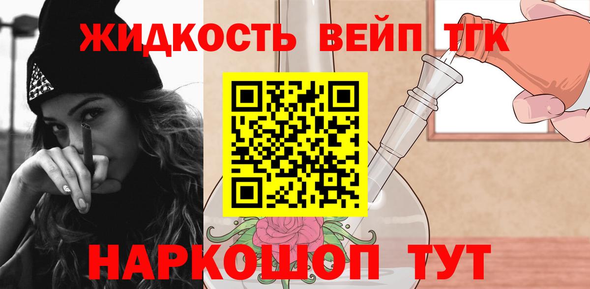 Санкт-Петербург  ТГК вейп  Вход с VPN 