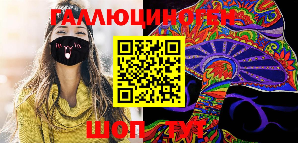 Галлюциногенные грибы Magic Shrooms Санкт-Петербург